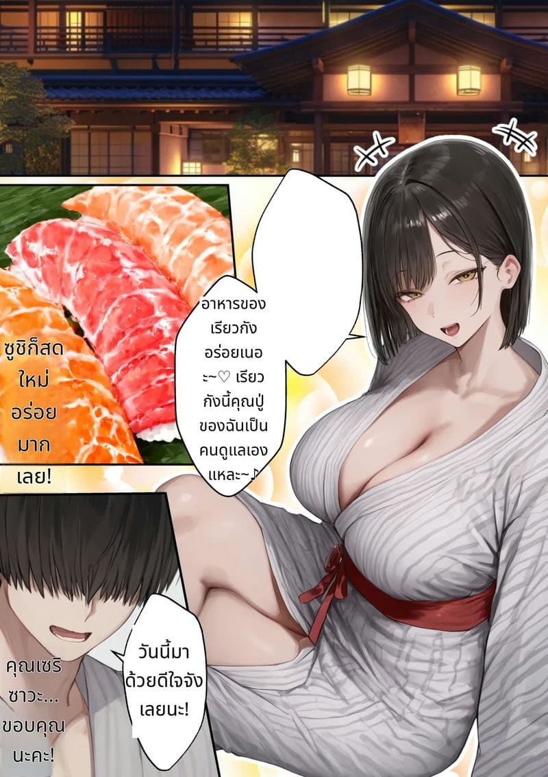 เรื่องราวสาวหน้าอกใหญ่ที่ถูกเพลย์บอยล่อลวง